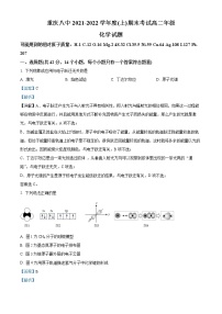 2022重庆市八中高二上学期期末化学试题含解析