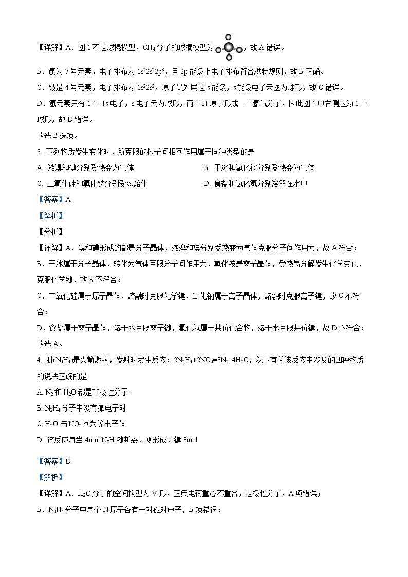 2022重庆市八中高二上学期期末化学试题含解析02