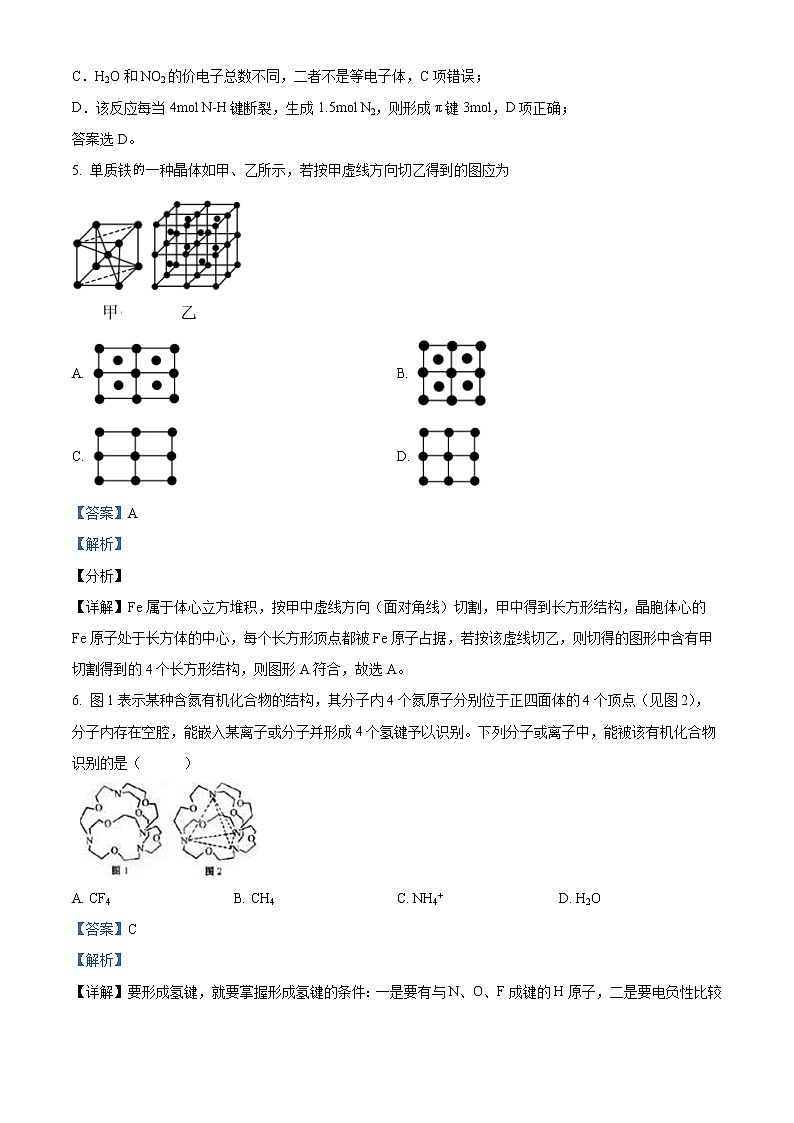 2022重庆市八中高二上学期期末化学试题含解析03