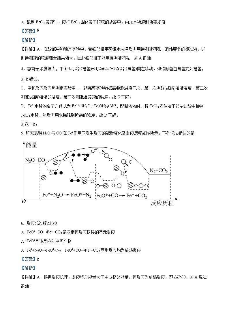 2022荆州八县高二上学期期末化学试题含答案03