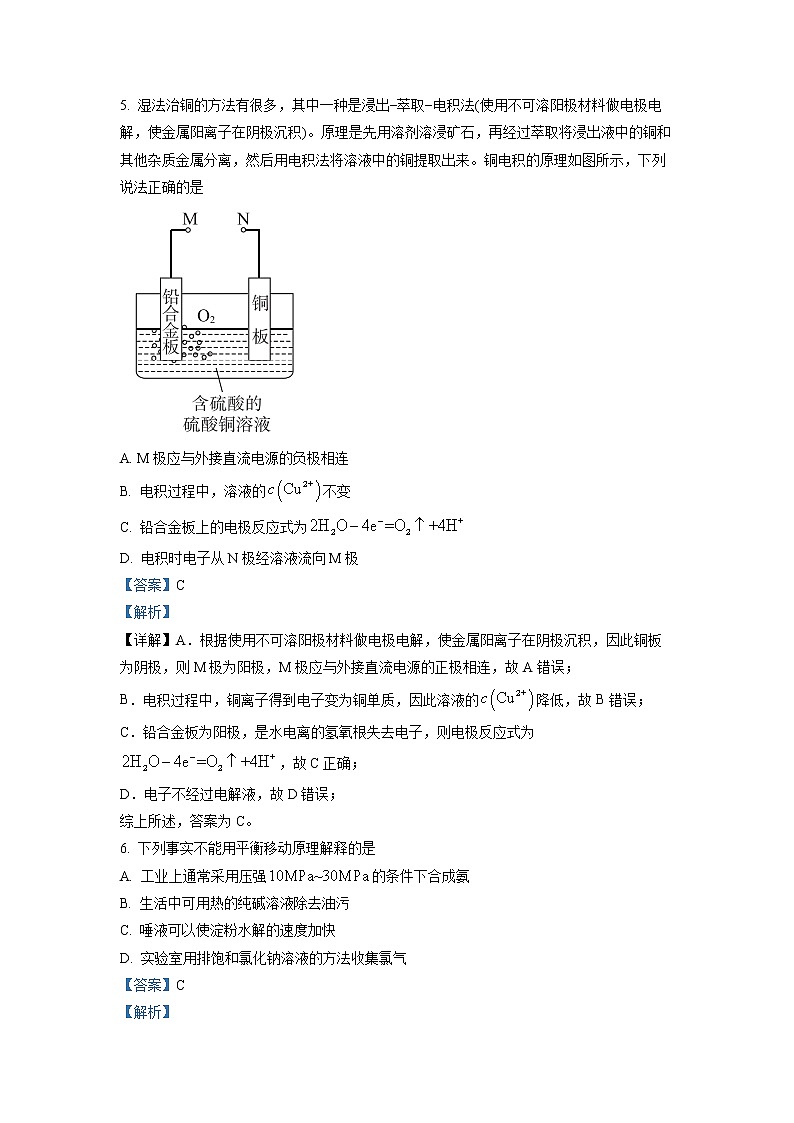 2022湖北省高二上学期期末调考化学试题含答案03