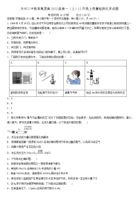 2023重庆市万州二中高一上学期12月线上考试化学含答案