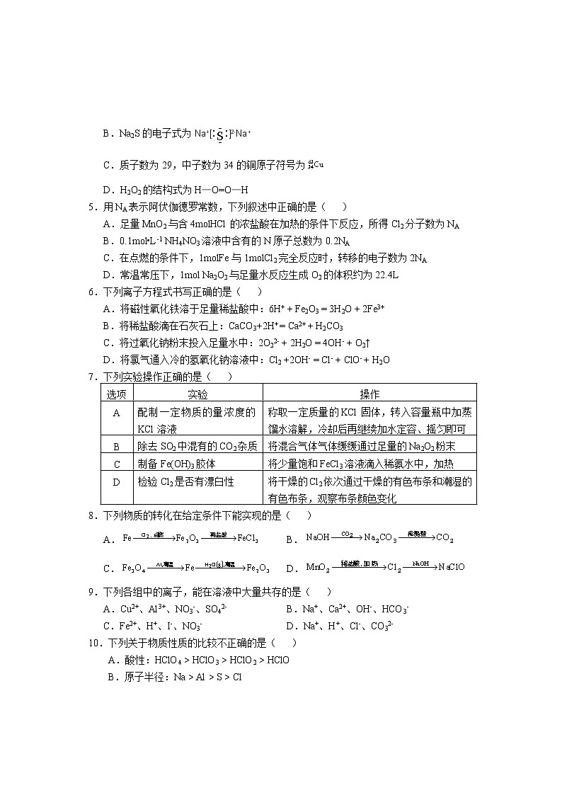 2022鄂州高一上学期期末质量监测化学试题含答案02