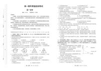 2022-2023菁师联盟高一上学期期中考试化学试题PDF版