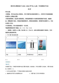 河南省焦作市普通高中2021-2022学年高二化学上学期期末试题（Word版附解析）