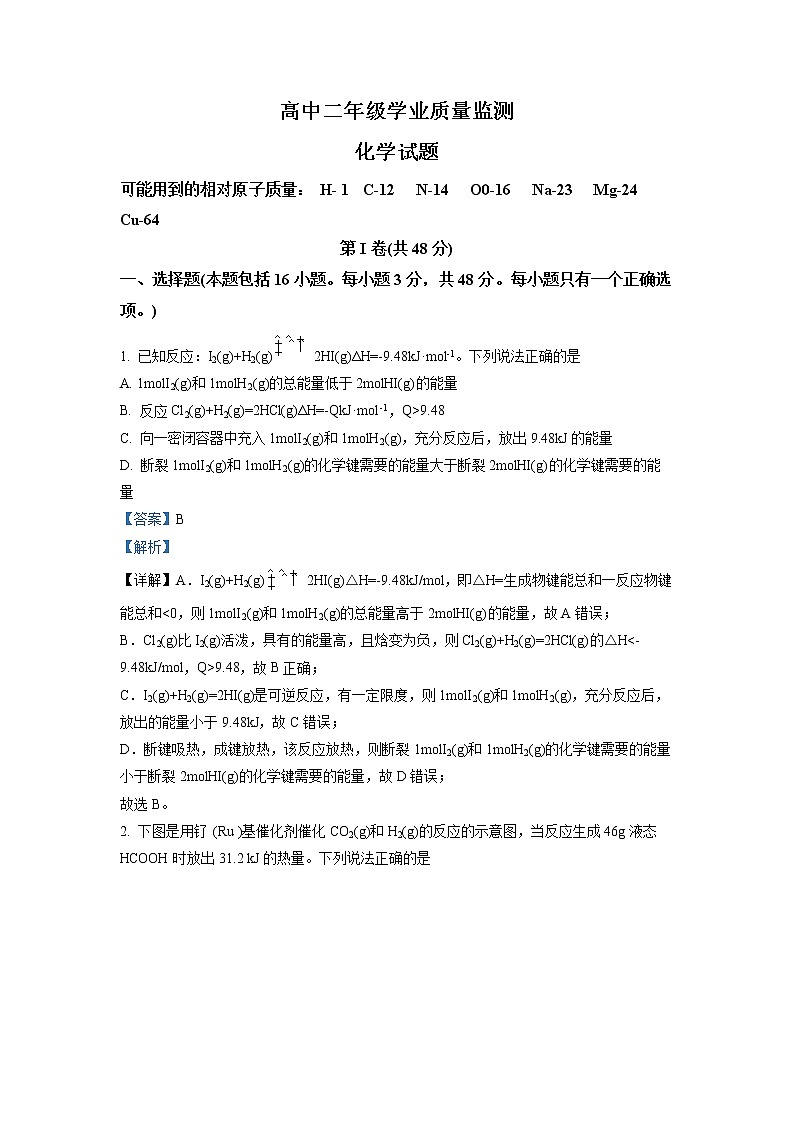 河南省濮阳市2021-2022学年高二化学上学期期末试题（Word版附解析）01