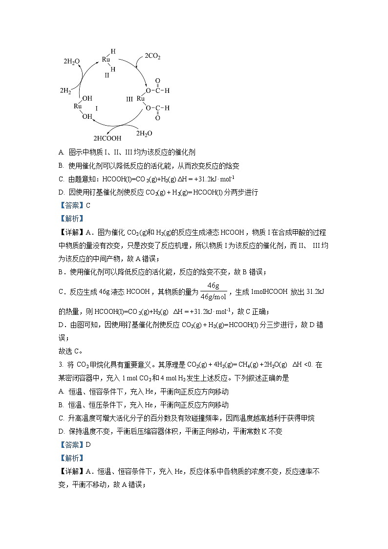 河南省濮阳市2021-2022学年高二化学上学期期末试题（Word版附解析）02