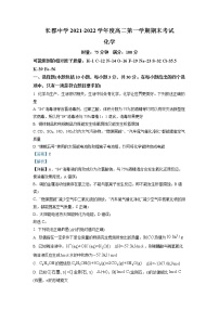 湖南省长郡中学2021-2022学年高二化学上学期期末试卷（Word版附解析）