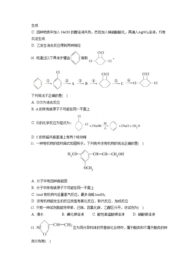 2021-2022学年北京市首都师大附属丽泽中学高二（上）期末化学试卷（含答案解析）03