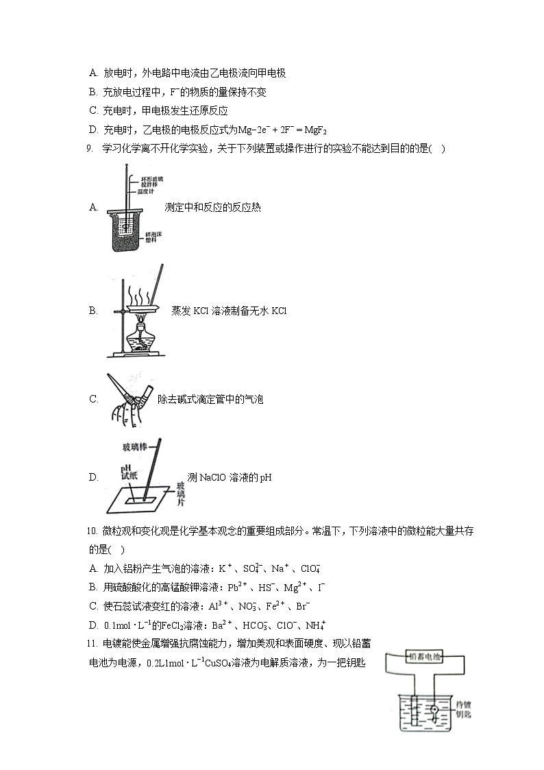 2021-2022学年河南省新乡市高二（上）期末化学试卷（含答案解析）03