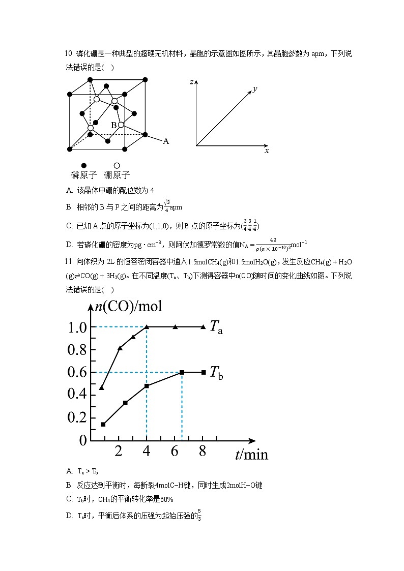 2021-2022学年湖北省恩施州高中教育联盟高二（上）期末化学试卷（含答案解析）03