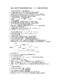 2021-2022学年湖北省荆门市高二（上）期末化学试卷（含答案解析）