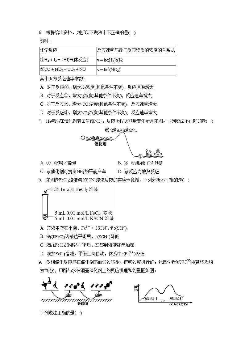 2021-2022学年湖北省武汉市青山区高二（上）期末化学试卷（含答案解析）02