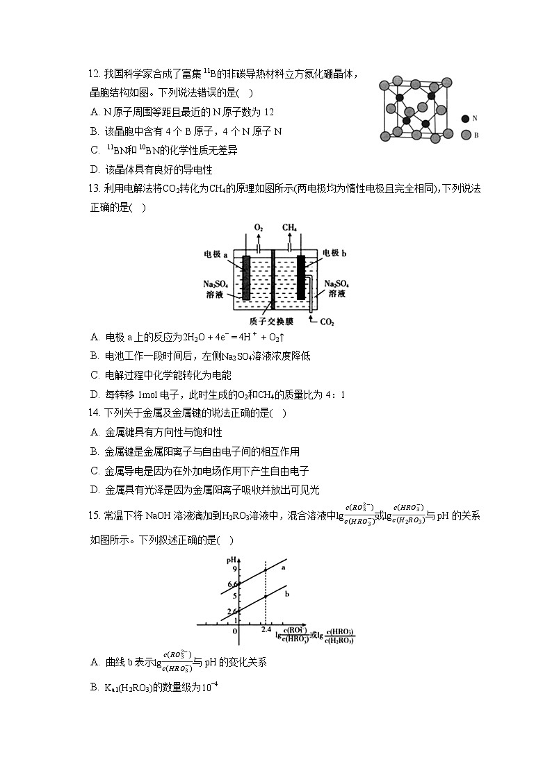 2021-2022学年辽宁省县级重点高中高二（上）期末化学试卷（含答案解析）03