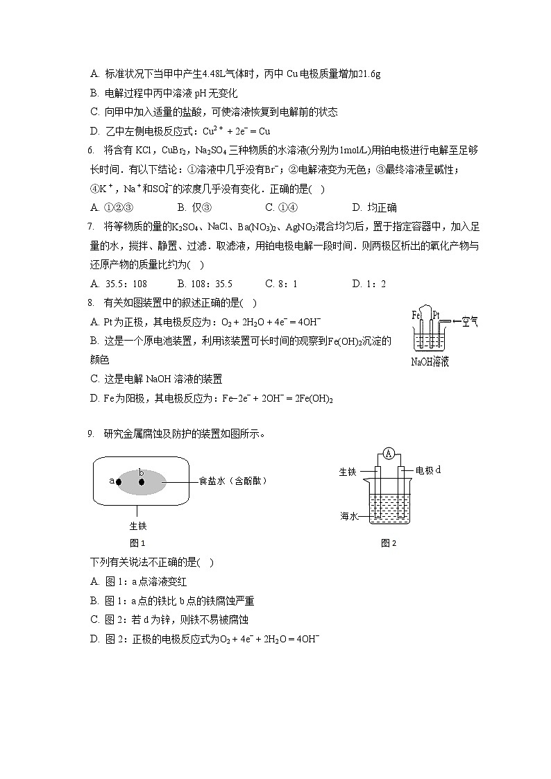 2021-2022学年山东省枣庄一中分校高二（上）期末化学试卷（含答案解析）02