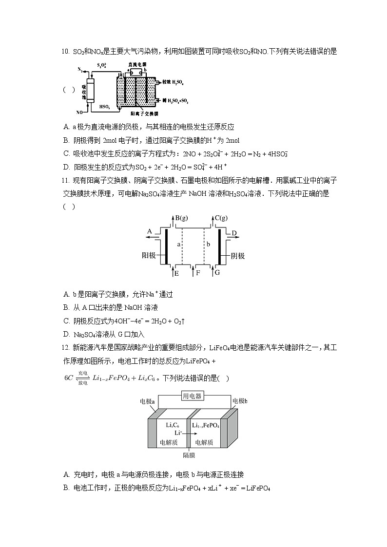 2021-2022学年山东省枣庄一中分校高二（上）期末化学试卷（含答案解析）03