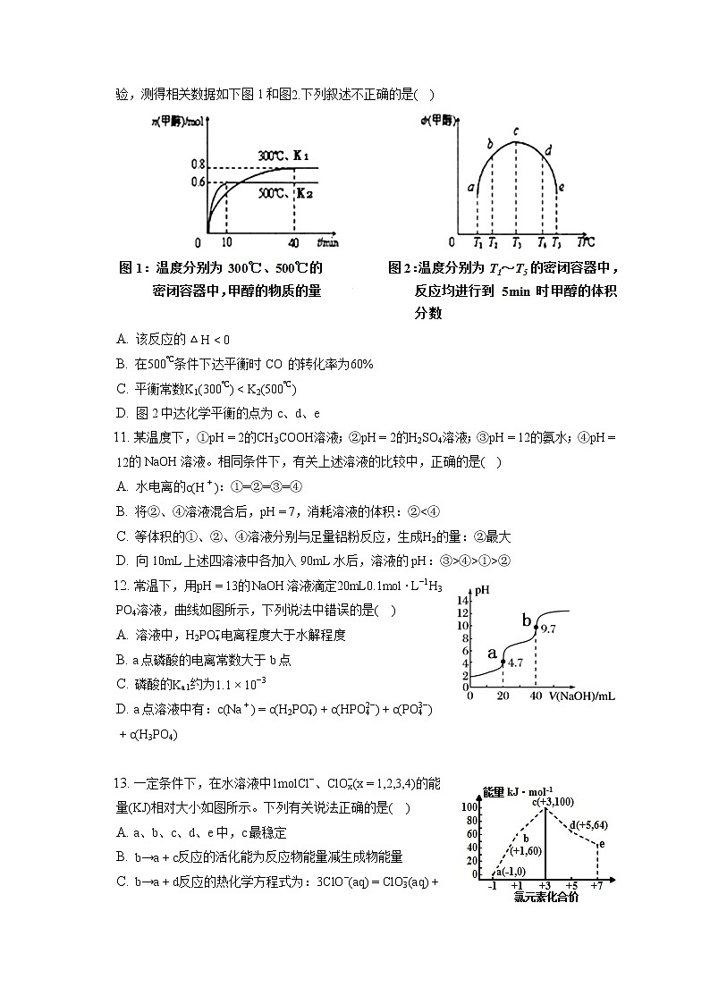 2021-2022学年山西省长治二中高二（上）期末化学试卷（含答案解析）03