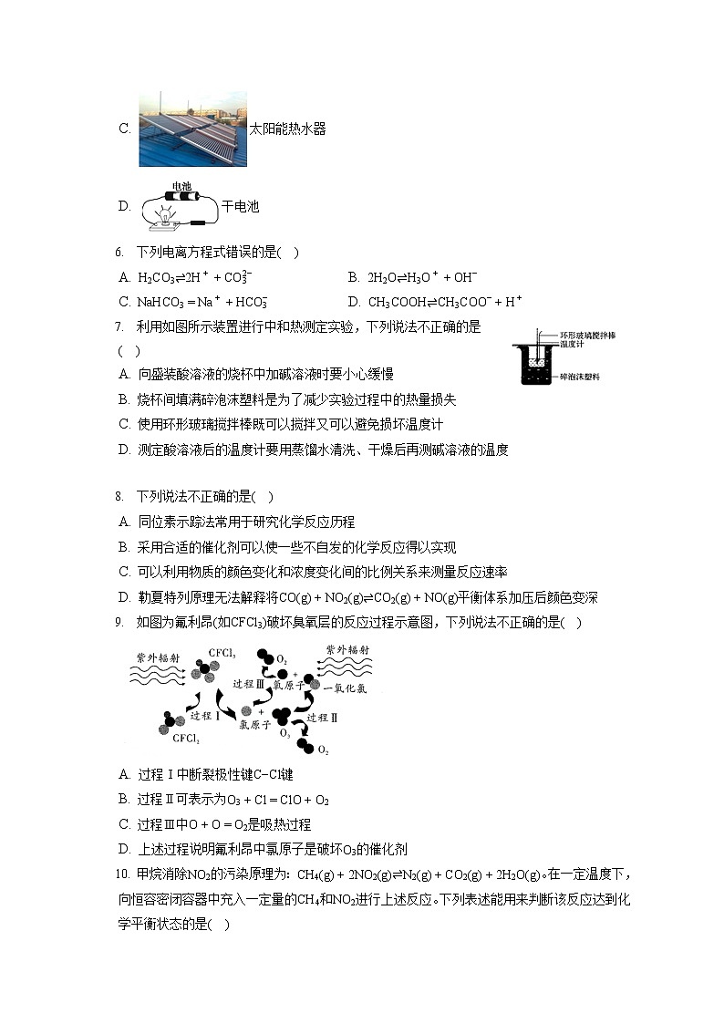 2021-2022学年浙江省金衢六校联盟高二（上）期末化学试卷（含答案解析）02