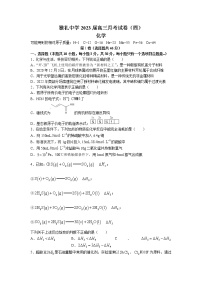 2023长沙雅礼中学高三上学期第四次月考化学试卷含答案