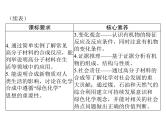 2022年高考总复习 化学 模块3 第九单元 第1节 甲烷、乙烯和苯课件PPT