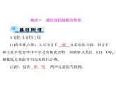 2022年高考总复习 化学 模块3 第九单元 第1节 甲烷、乙烯和苯课件PPT