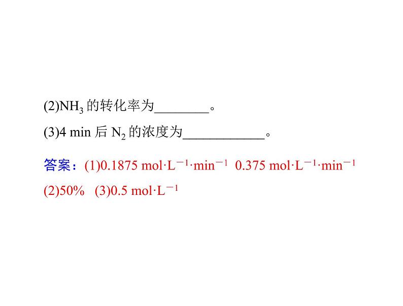 2022年高考总复习 化学 模块1 第五单元 第1节 化学反应速率及其影响因素课件PPT07