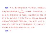 2022年高考总复习 化学 模块1 第一单元 高考素能提升一 阿伏加德罗常数应用的陷阱突破课件PPT