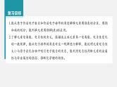 (新高考)高考化学大一轮复习课件第5章第27讲元素周期表和元素周期律(含解析)