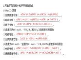 (新高考)高考化学大一轮复习课件第8章第50讲溶液中“粒子”浓度关系(含解析)