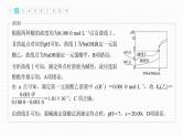 (新高考)高考化学大一轮复习课件第8章专项特训6滴定过程的曲线分析(含解析)