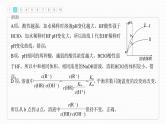 (新高考)高考化学大一轮复习课件第8章专项特训5弱电解质电离常数计算与图像分析(含解析)