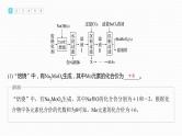 (新高考)高考化学大一轮复习课件第8章专项特训7化工流程中的Ksp计算(含解析)