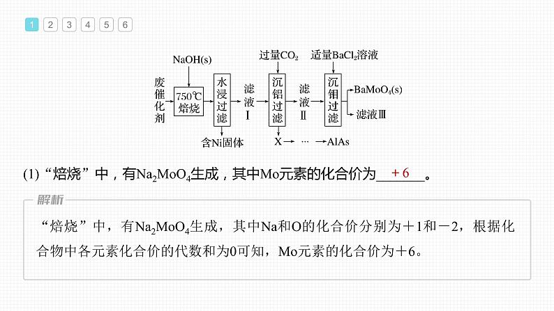 (新高考)高考化学大一轮复习课件第8章专项特训7化工流程中的Ksp计算(含解析)第3页