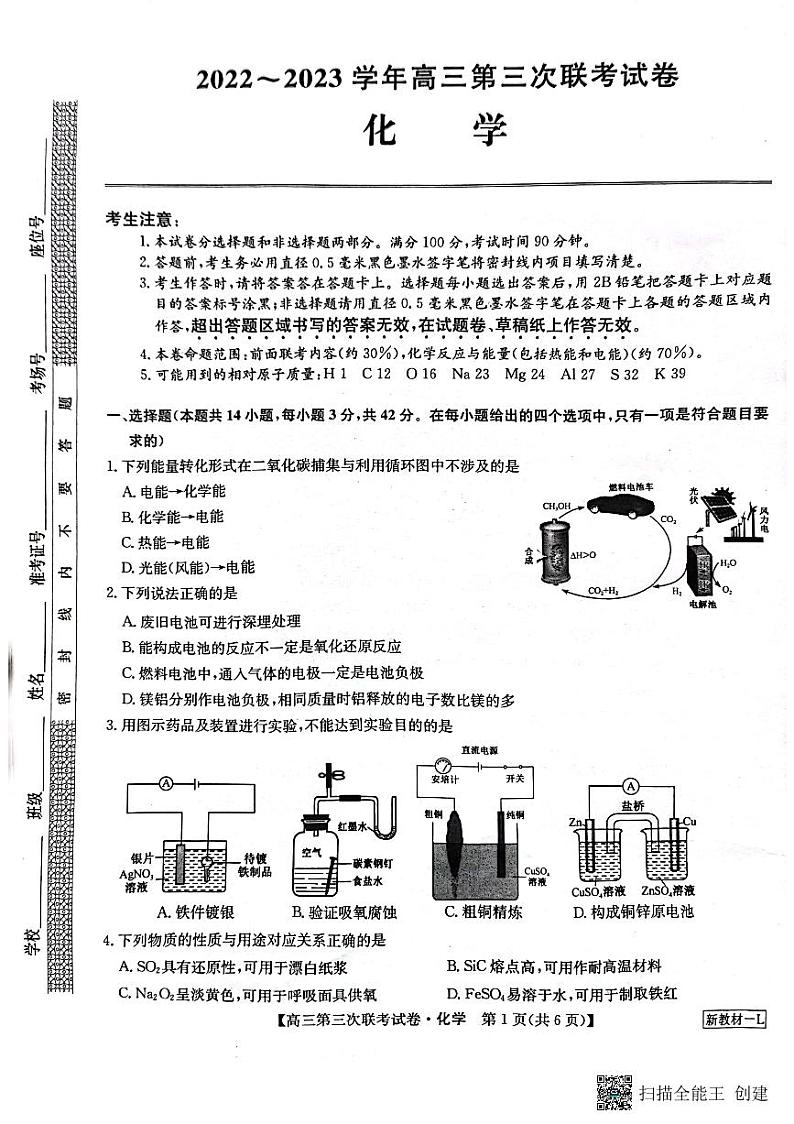 化学第1页