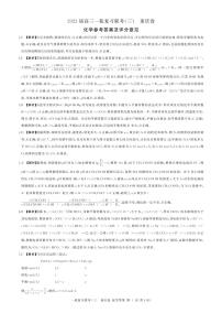 百师联盟2023届高三一轮复习联考（三）重庆卷 化学试题及答案