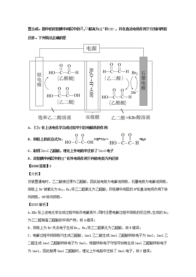 高考化学真题和模拟题分类汇编专题10电化学（2份打包，含解析+原卷版，可预览）03