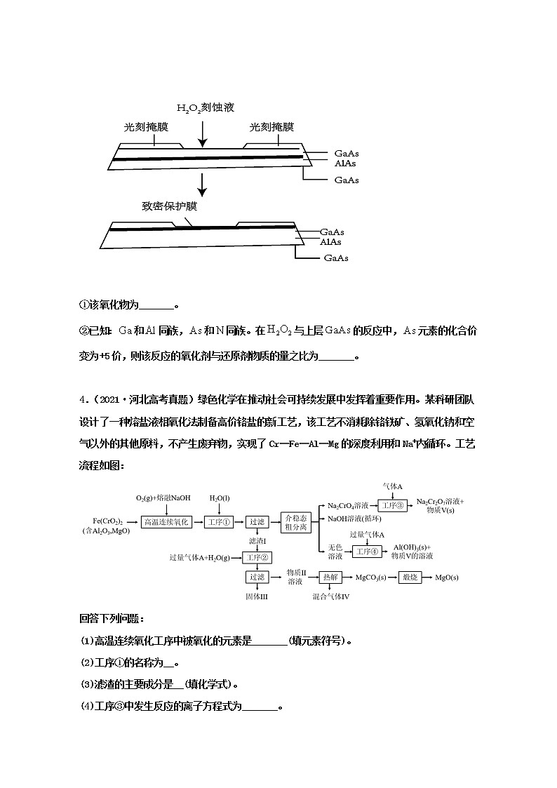高考化学真题和模拟题分类汇编专题14沉淀溶解平衡（2份打包，含解析+原卷版，可预览）03