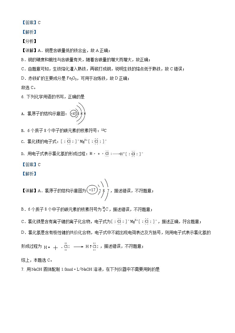 湖南师范大学附属中学2021-2022学年高一化学上学期期末考试试卷（Word版附解析）03