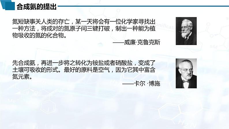 选择性必修1 第二章 第四节 化学反应的调控-教学课件第2页