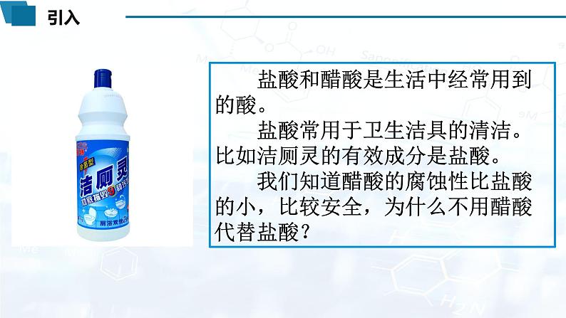 化学（人教版）选择性必修1 第三章 第一节 第1课时  强弱电解质及电离平衡 课件教案学案练习02
