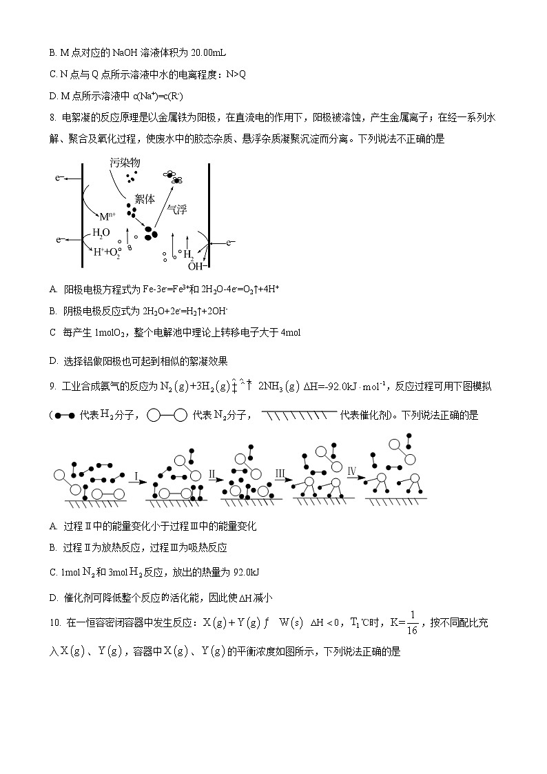 2022湖南省长郡中学高二上学期期末考试化学含解析03
