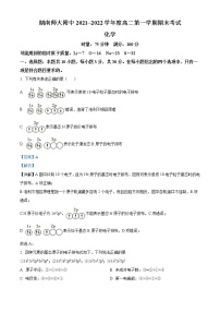 2022湖南师大附中高二上学期期末考试化学含解析