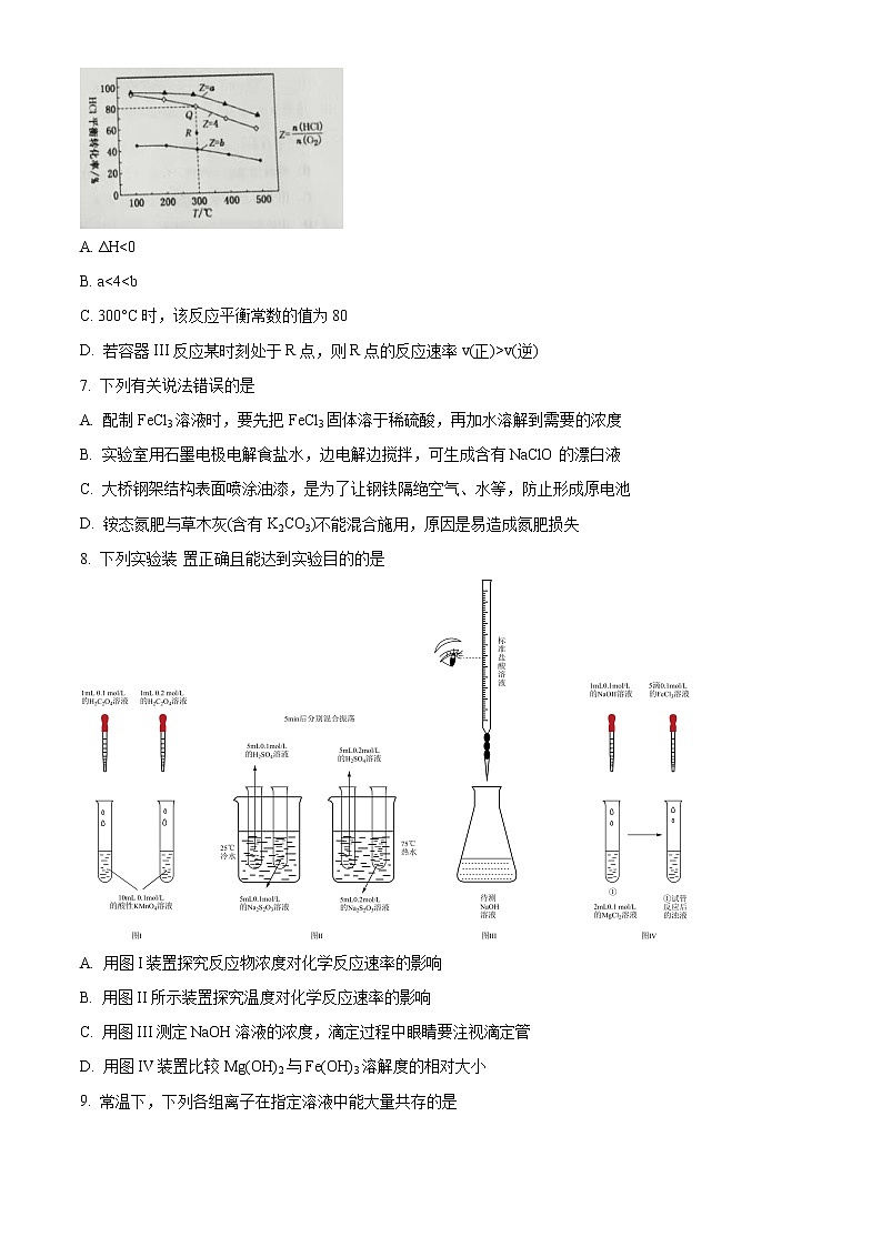 2022濮阳高二上学期期末化学试题含解析03