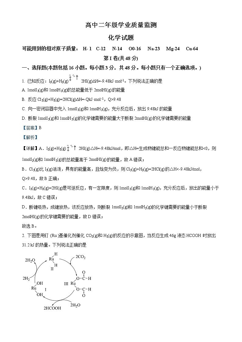 2022濮阳高二上学期期末化学试题含解析01