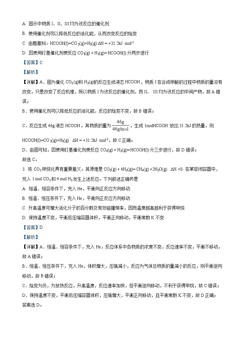 2022濮阳高二上学期期末化学试题含解析02