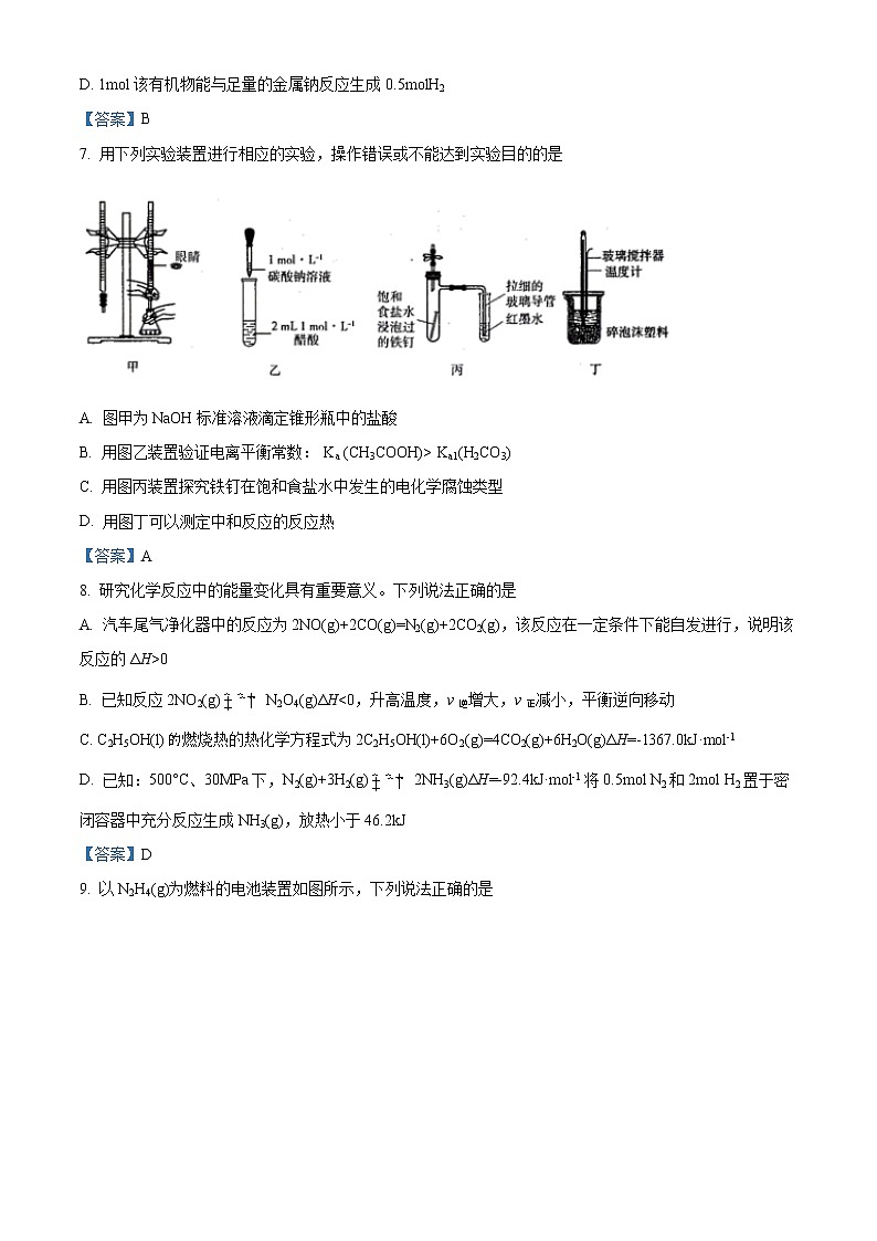 2022湖南省大联考高二上学期期末考试化学试题含答案第3页