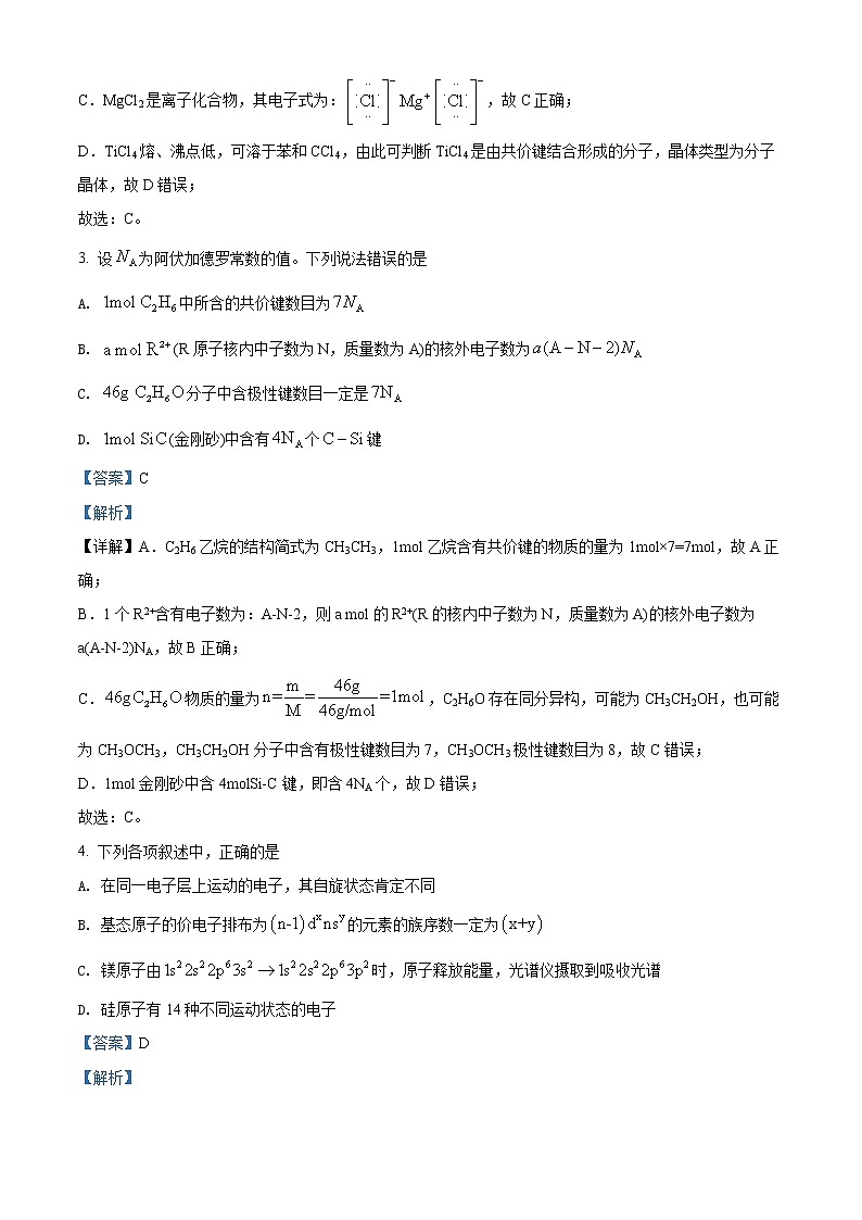 2022内江高二上学期期末检测题化学试题含解析02