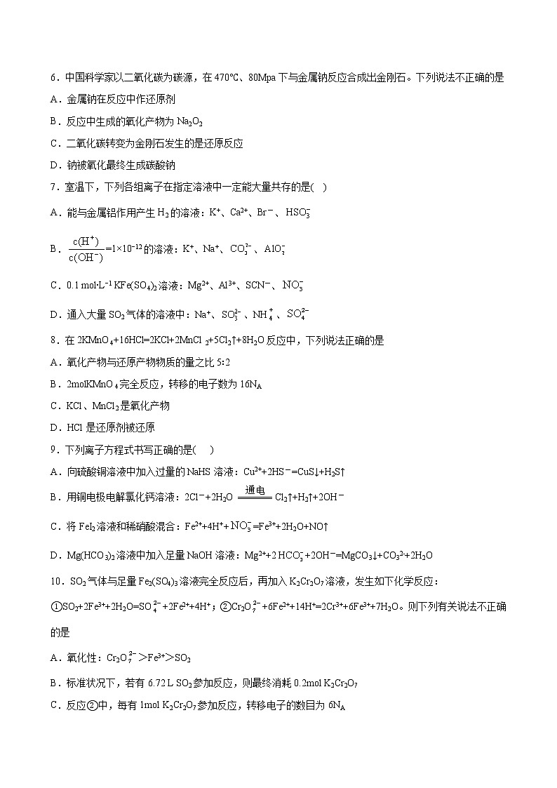 (新高考)高考化学一轮复习讲测练专题二能力提升检测卷(2份打包，解析版+原卷版，可预览)02