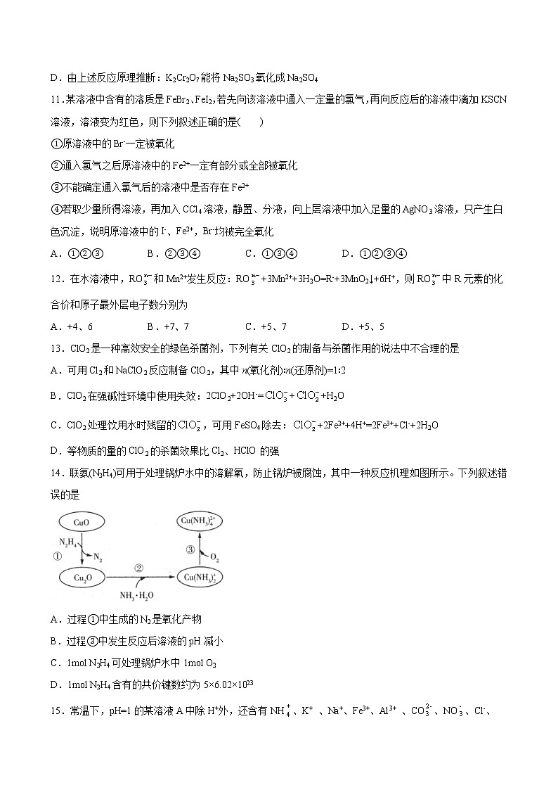 (新高考)高考化学一轮复习讲测练专题二能力提升检测卷(2份打包，解析版+原卷版，可预览)03