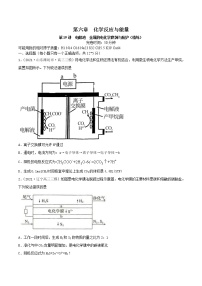 (通用版)高考化学一轮复习讲练测第19讲  电解池　金属的电化学腐蚀与防护（精练）（2份打包，解析版+原卷版，可预览）